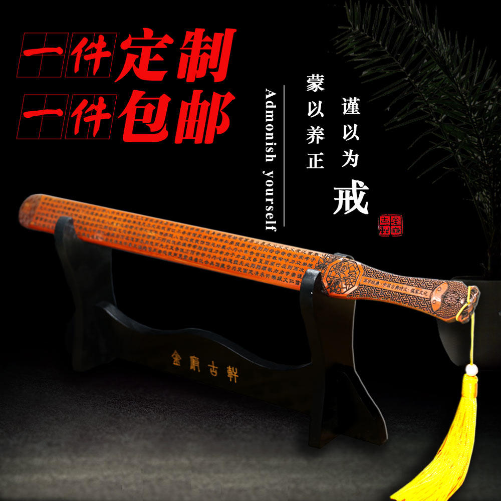 中国国风特色竹雕手柄宝剑戒尺教师女竹尺教鞭竹编
