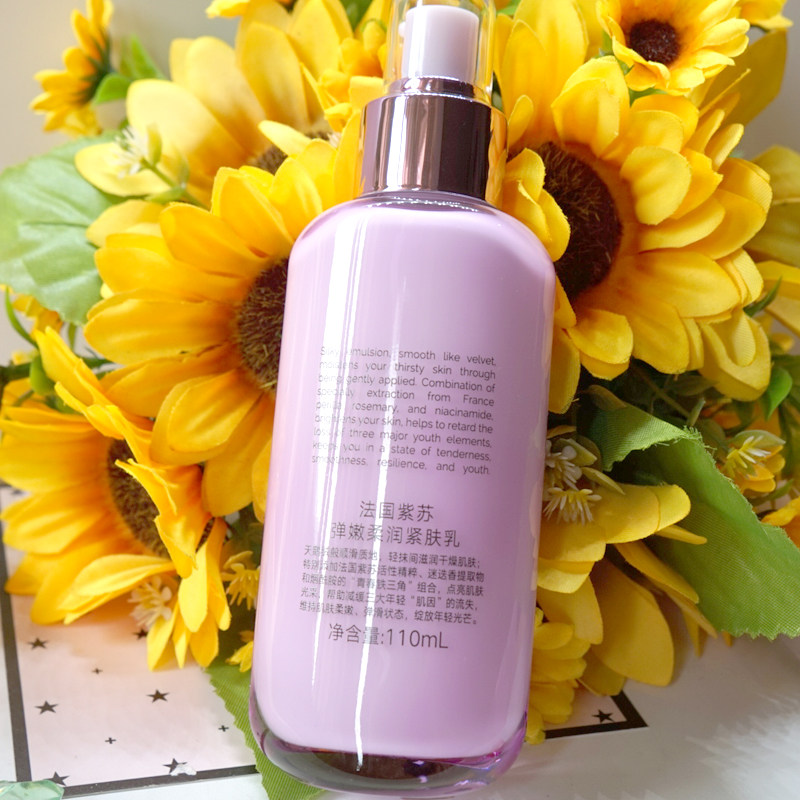 法国紫苏弹嫩柔润紧肤110m酰胺紧致润肤乳液乳液