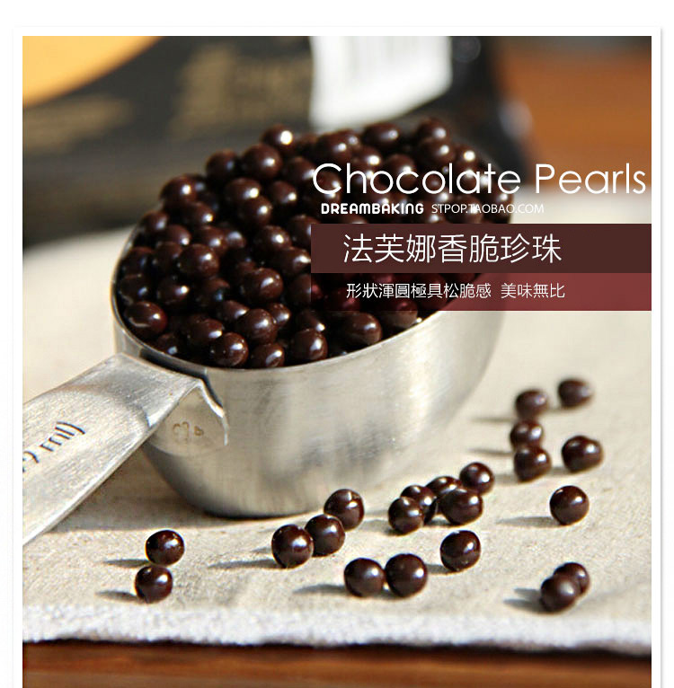 法芙娜巧克力 纯可可脂牛奶香脆白珍珠黑脆珠蛋糕装饰球烘焙500g