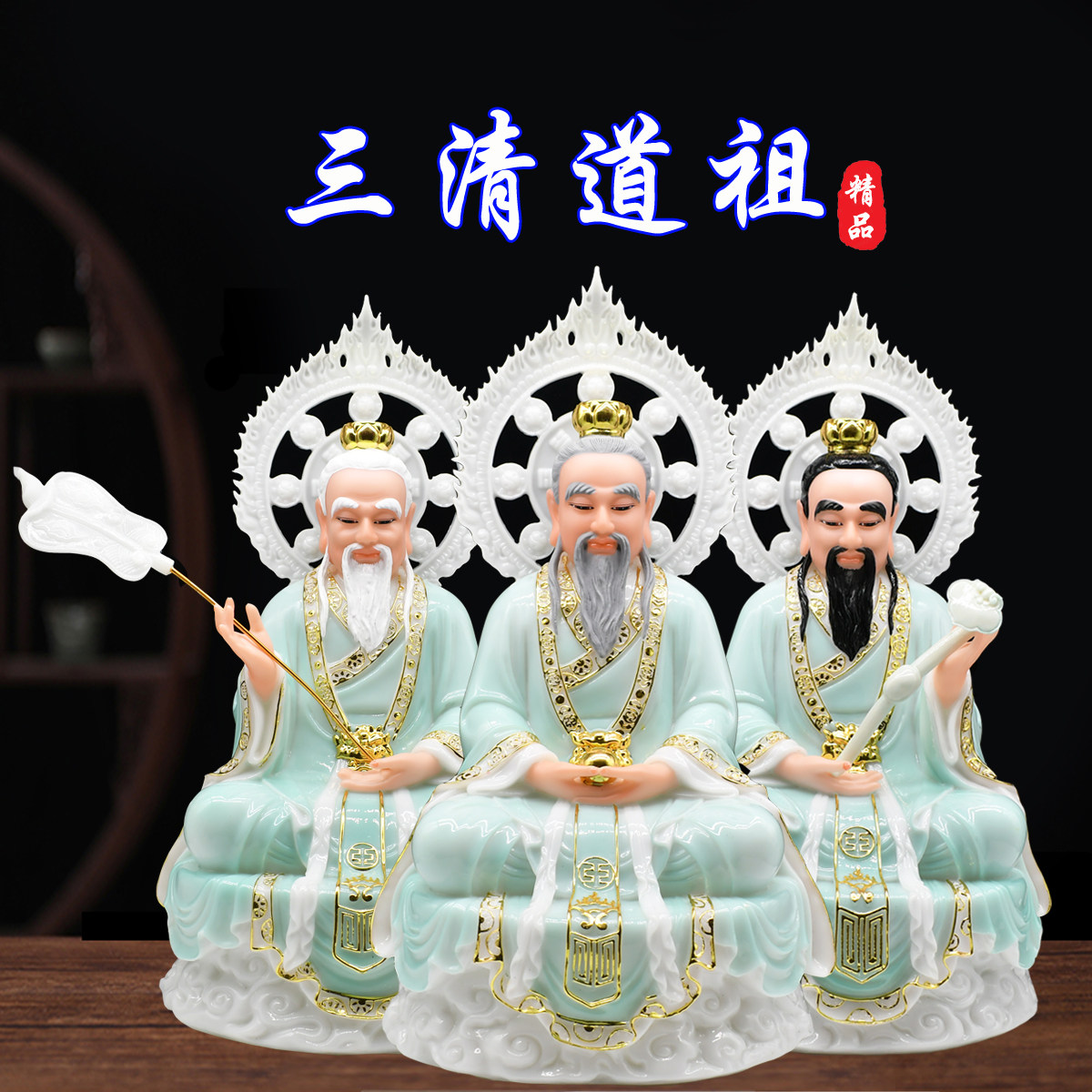 三清包邮汉白玉祖师师爷太上老君神像道德天尊摆件