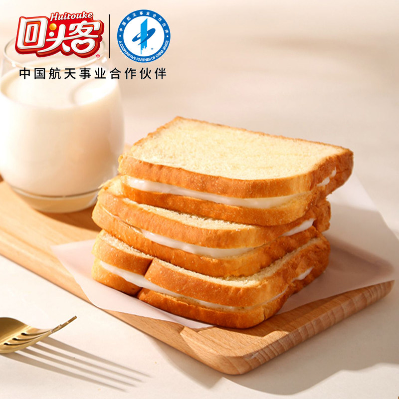 回头客黑豪夹心吐司半切片口袋面包乳酸菌炼乳夹馅网红零食整箱
