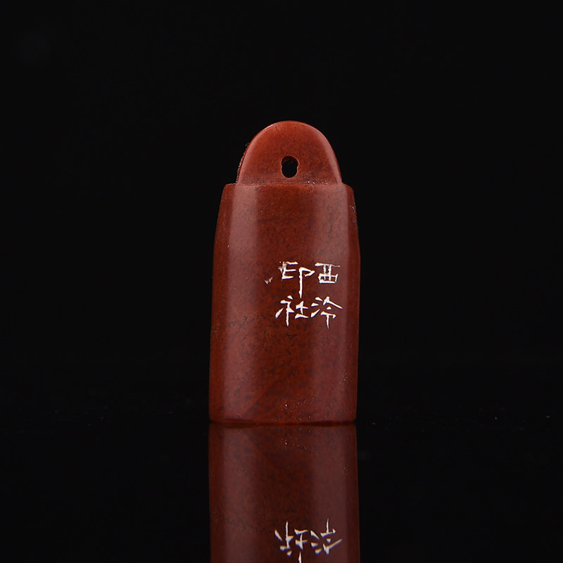 大雅闲章西泠印社藏书印章国画书法章压角引首章寿山文房四宝