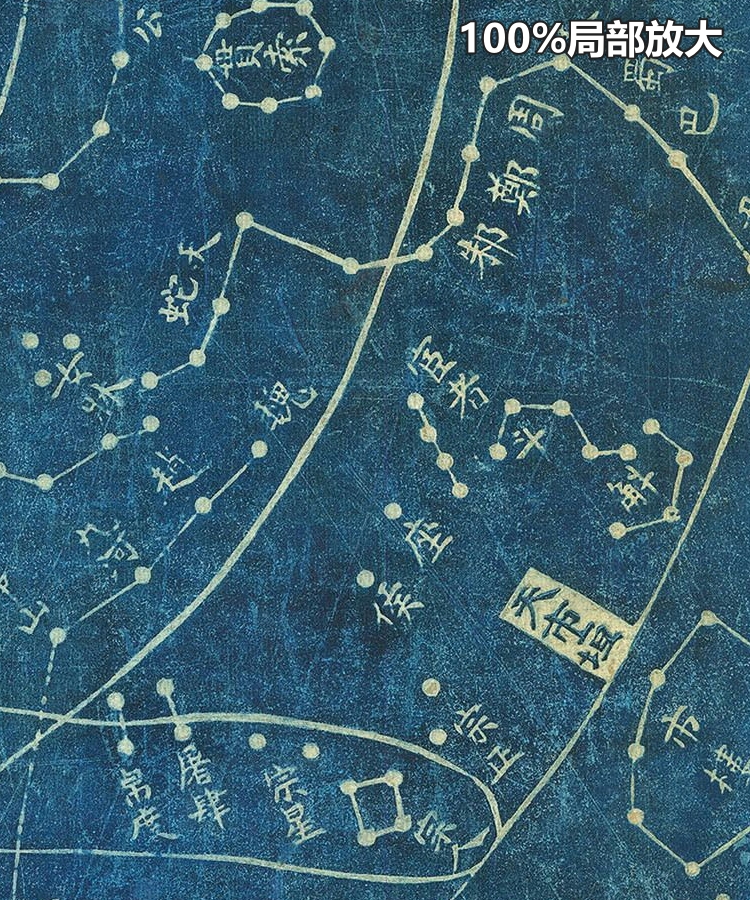 清朝浑天壹统星象全图古代天文星座绘画参考设计素材