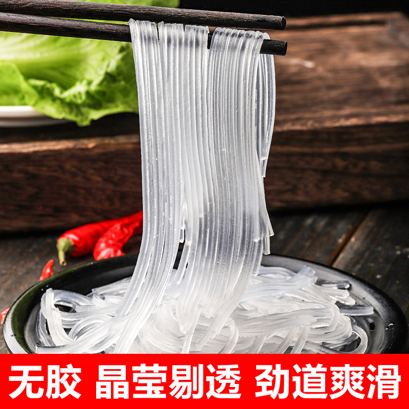 水晶粉丝透明凉拌拌菜火锅马铃薯粉条土豆耐煮干货粉条粉丝