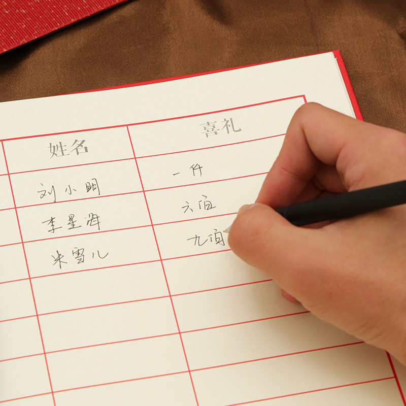 结婚签到本创意礼单婚礼签到簿礼金本账本题名册嘉宾礼簿签礼金