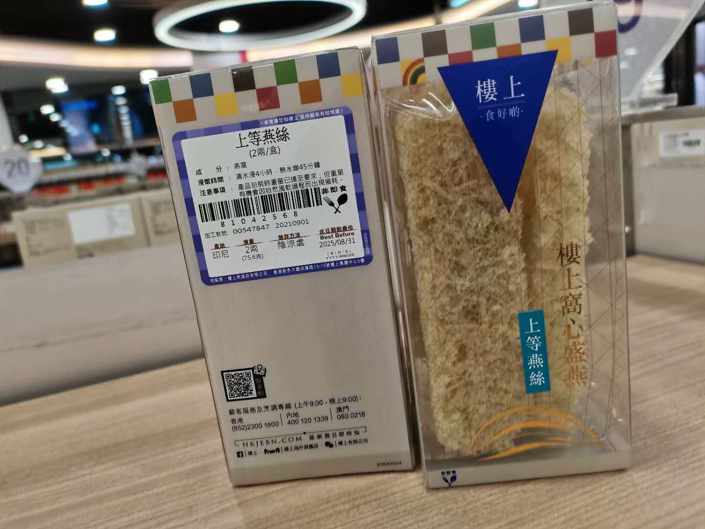 楼上燕窝丝燕丝2两75.6克孕妇滋补营养品自用优选包邮印尼金丝燕