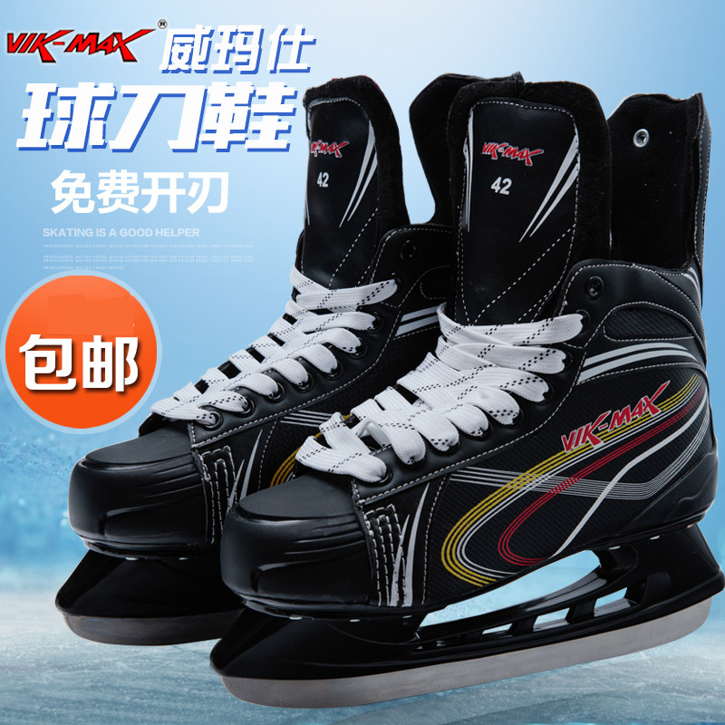 威玛仕专业冰球鞋儿童青少年球刀鞋成人冰球鞋男免费开刃送装备