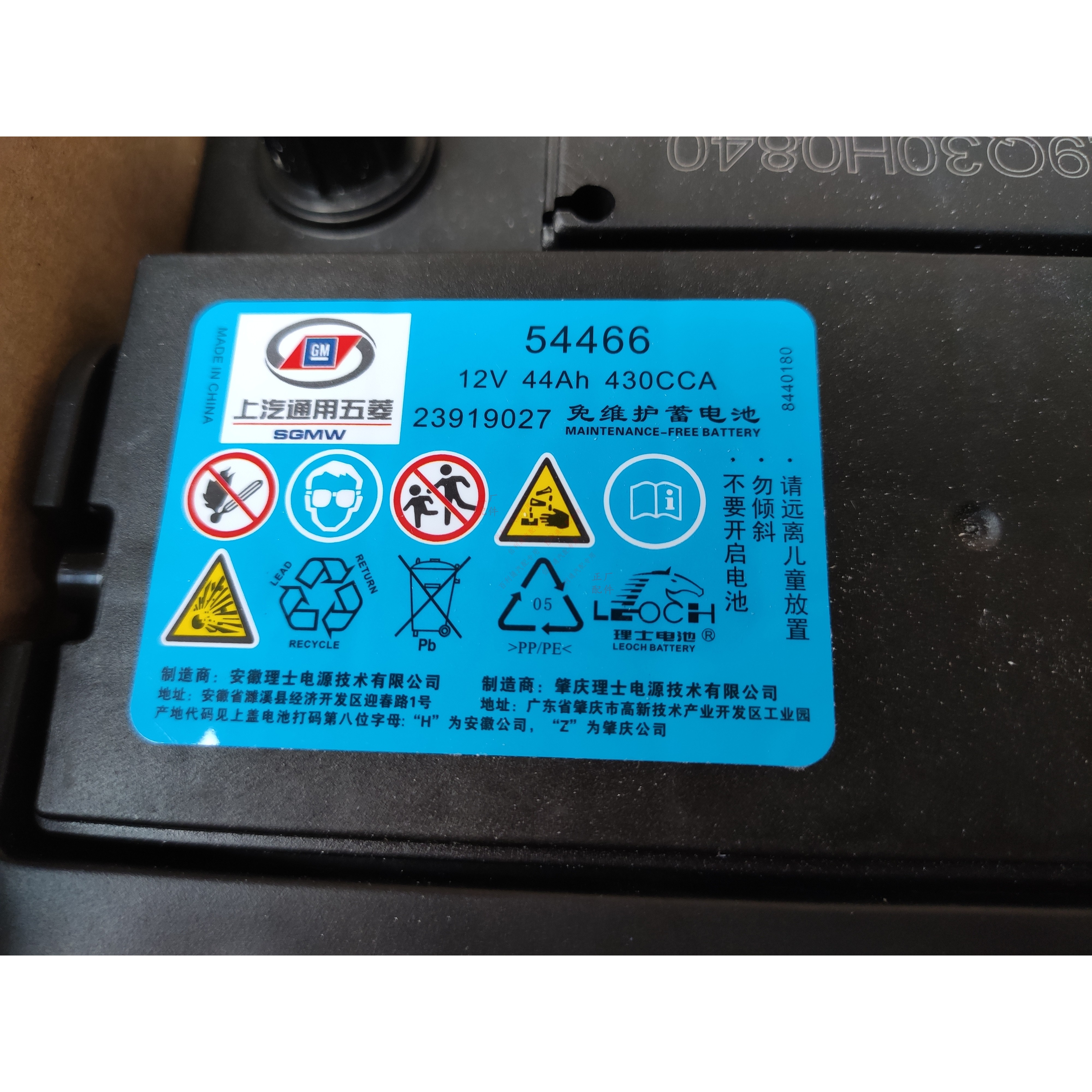 电瓶原厂宝骏rs-3维护蓄电池五菱4s汽车汽车电瓶