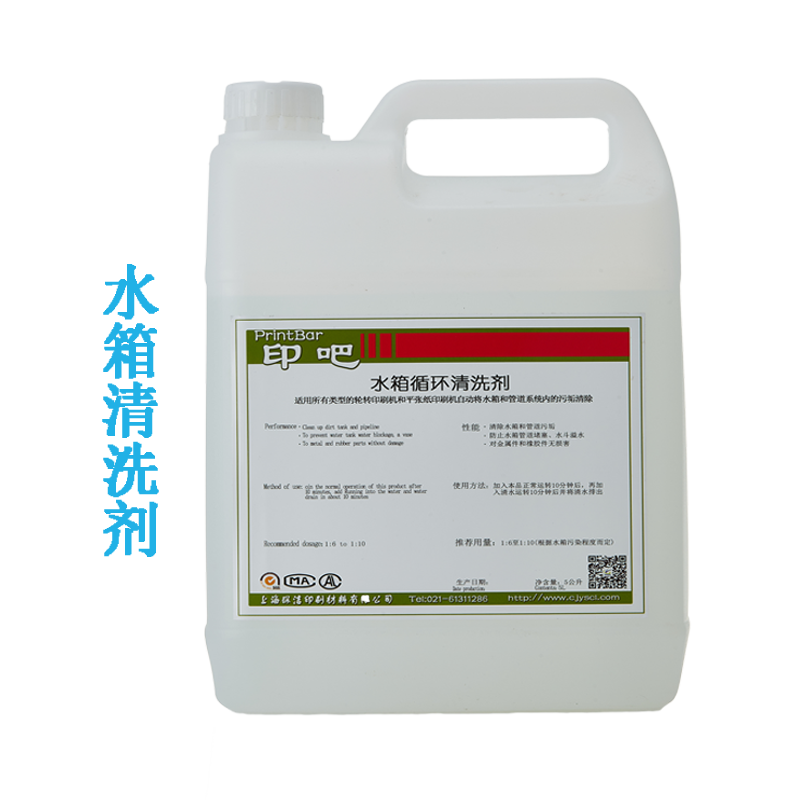 正品博星3012润版液小森高宝海德堡机器博星润版液适合uv油墨