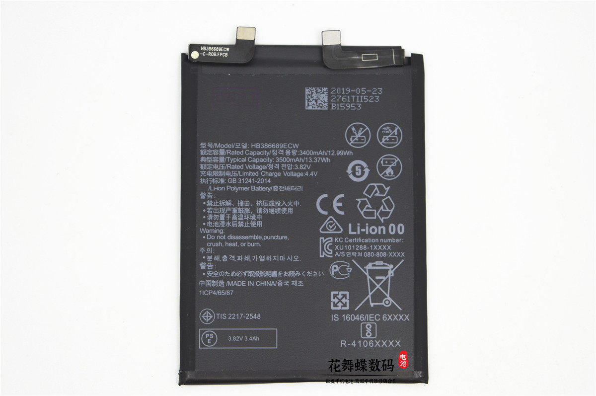 适用于华为荣耀magic2魔术2代手机tny-al00tl00hb386689ecw电池手机