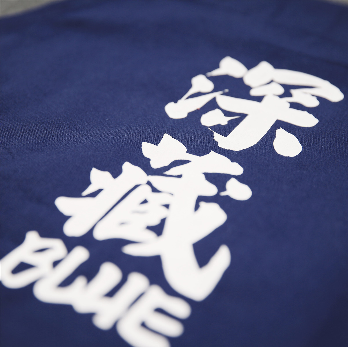 全棉帆布防污/防泼水围裙深藏blue厨房烘焙可爱创意男女纯色围兜