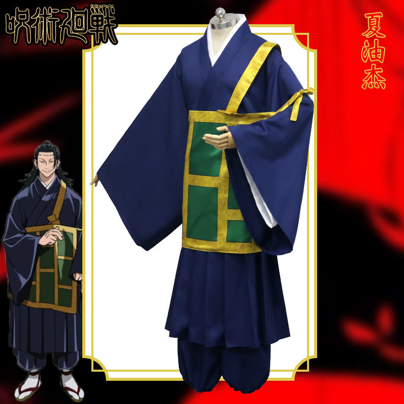 咒术cos回战夏油杰袈裟虎杖悠仁伏五条cosplay和服cosplay男装