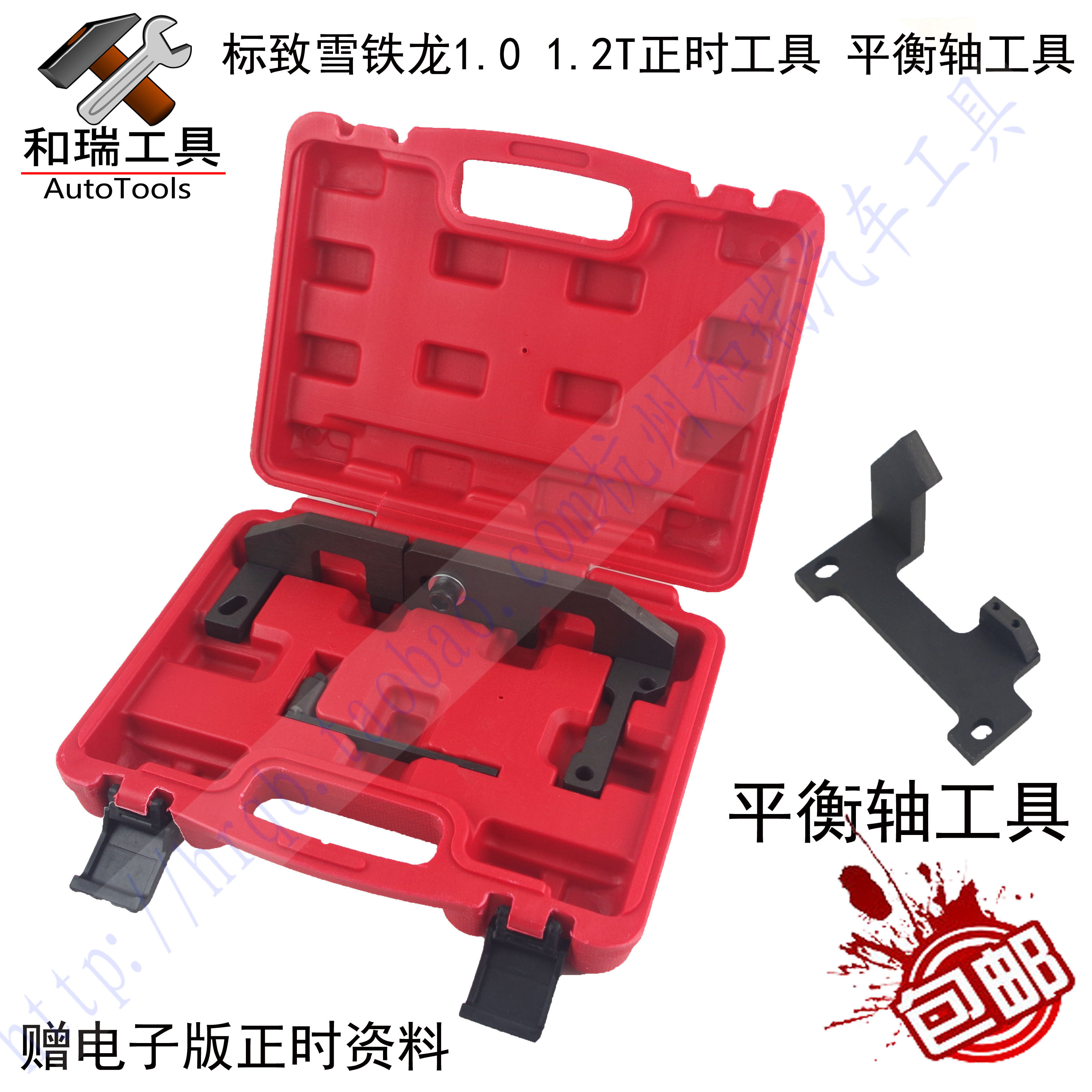 标志标致2008308s雪铁龙c3c412t发动机正时工具引擎维修工具