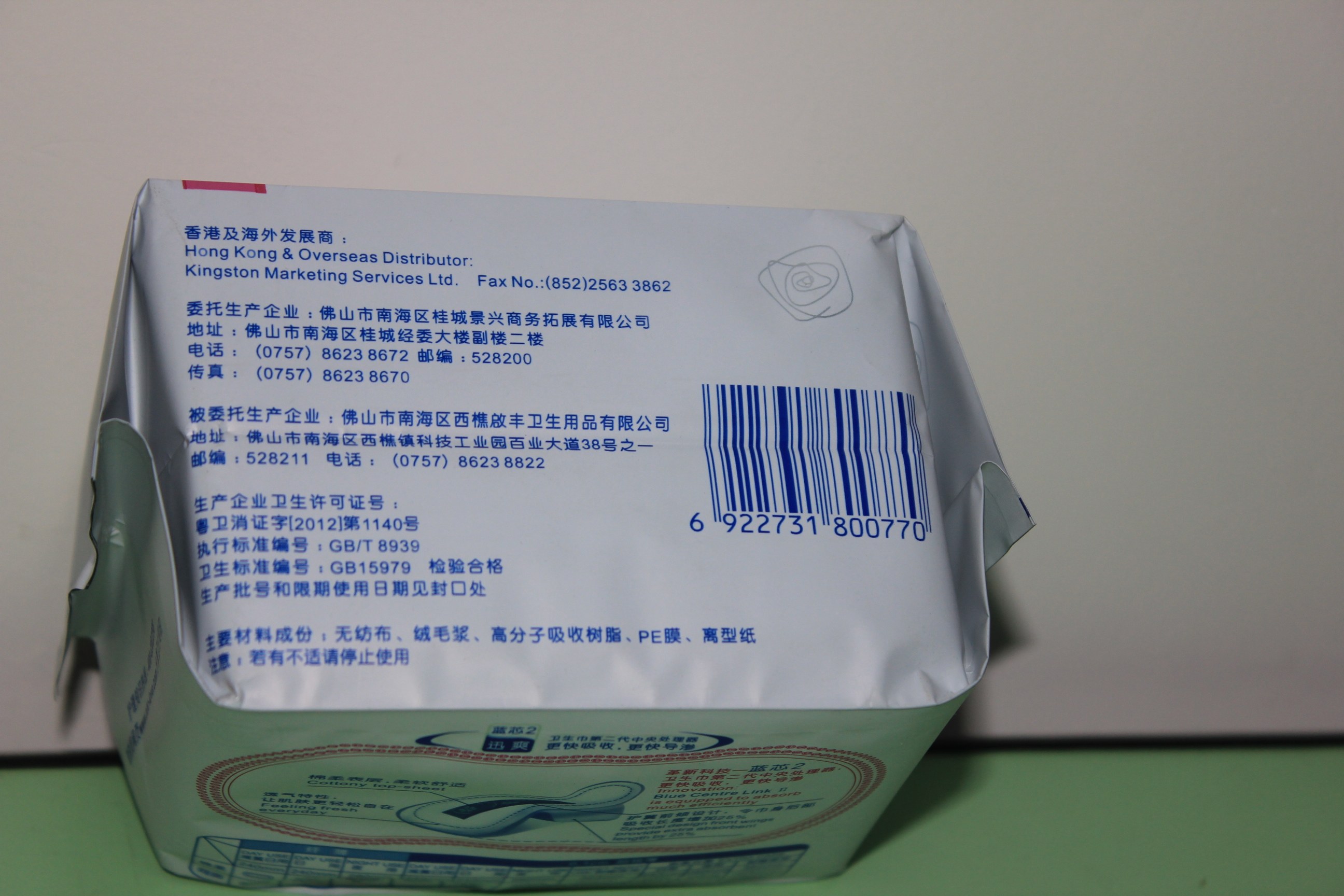 abc卫生巾正品k12夜用薄棉表层8片280mm包包卫生巾