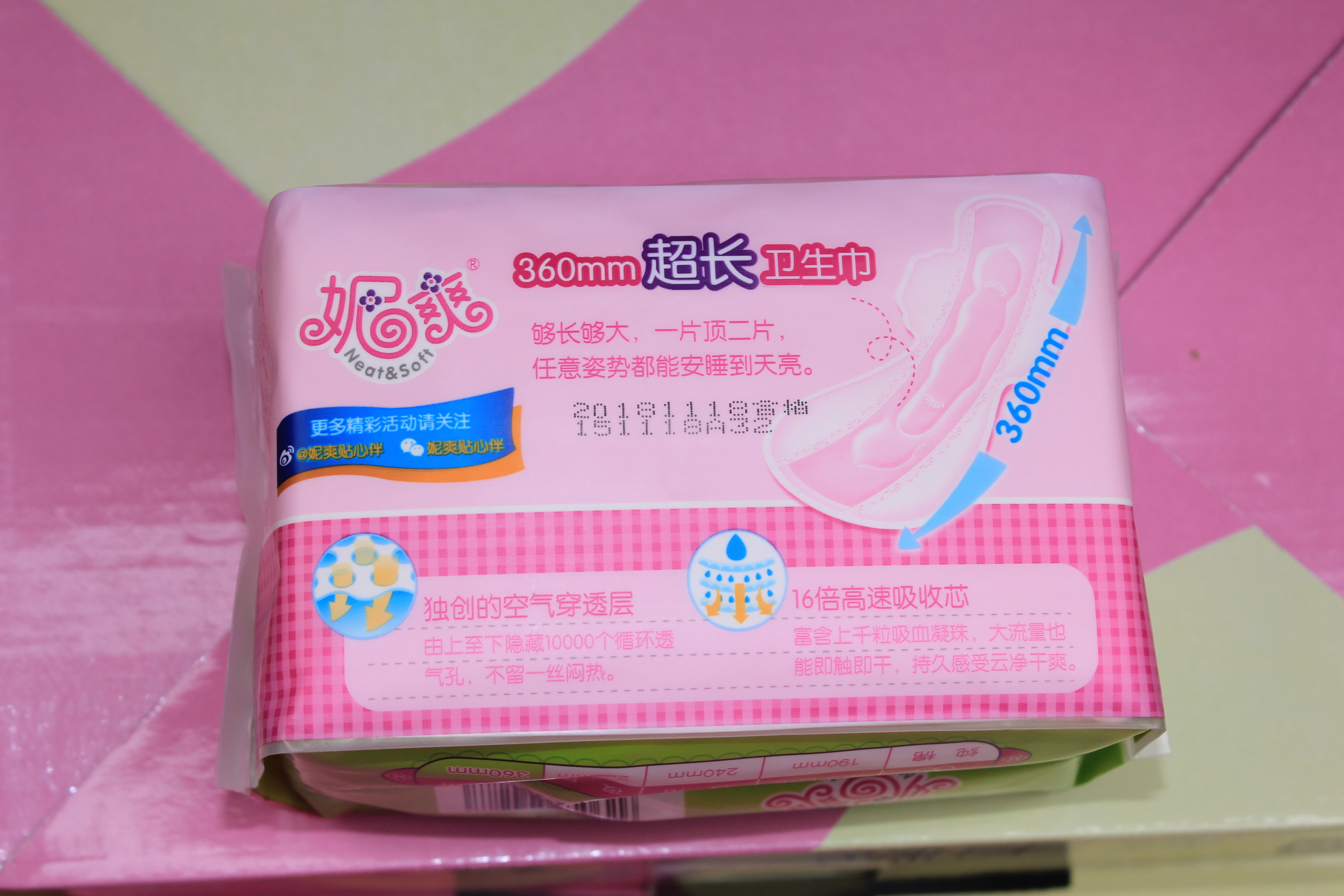 满8包包邮 8片妮爽安睡360mm卫生巾