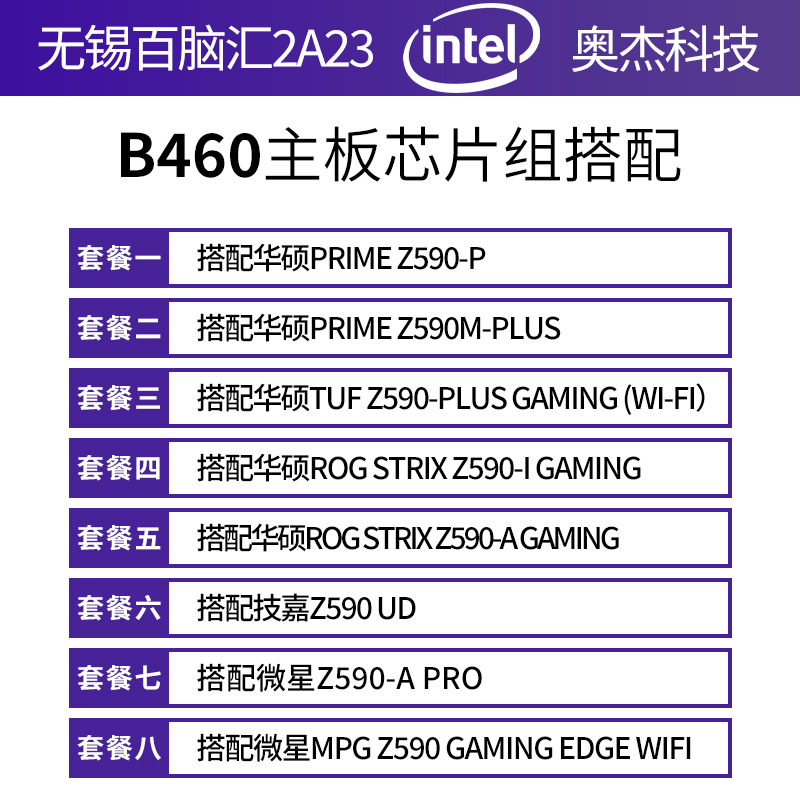 intel英特尔i711700f搭配b560h510z59011代cpucpu主板