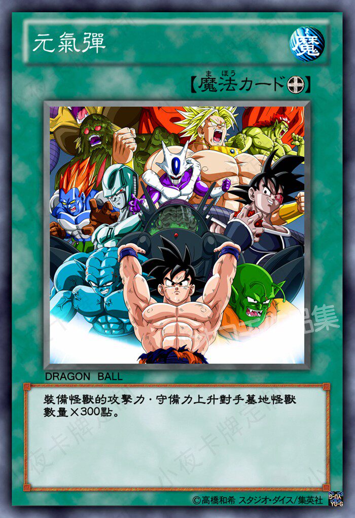 游戏王diy七龙珠第一一季40张孙悟空贝吉塔卡牌组桌游卡牌