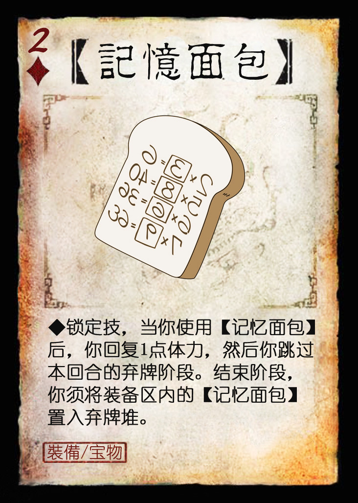 桌游三国游戏杀卡牌扩展手牌装备哆啦a梦的口袋宝物牌27张