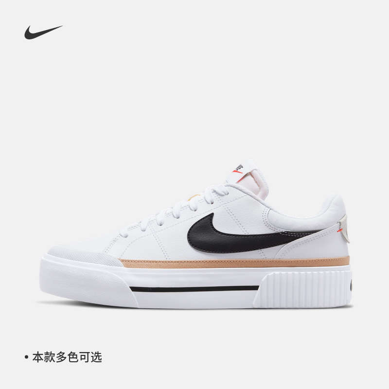 31日20点:nike 耐克 court legacy lift 女厚底增高运动鞋 dm7590