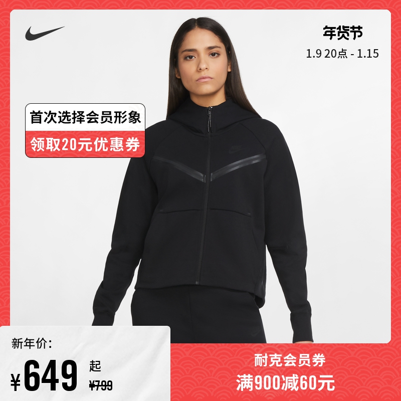 Nike耐克官方女子全长拉链开襟连帽衫冬春季卫衣针织休闲CW4299