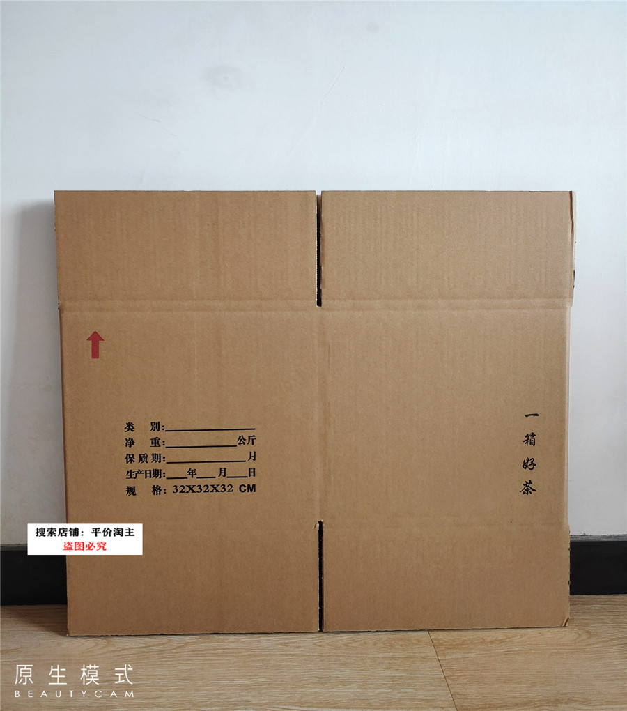 茶叶新款其他5层瓦楞瓦楞纸纸板散茶普洱花草茶纸箱