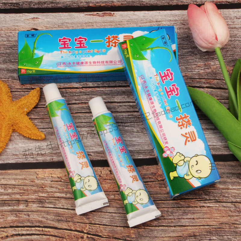 健康源金蝉宝宝一搽灵乳膏抑菌正品 宝宝一抹灵草本软膏婴幼儿童