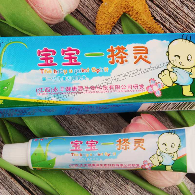 健康源金蝉宝宝一搽灵乳膏抑菌正品 宝宝一抹灵草本软膏婴幼儿童