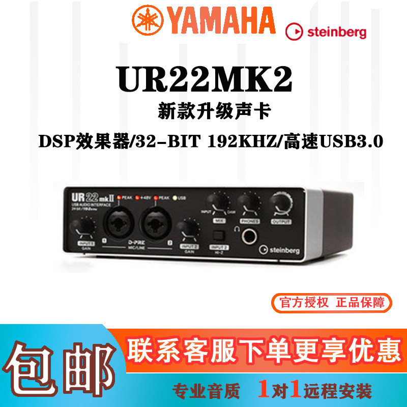 yamaha雅马哈ur12ur22cur24cur44crt2rt4专业usb外置声卡