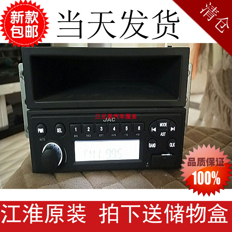 收音机包邮江淮瑞风usb原车车载支持aux播放车载音乐配件