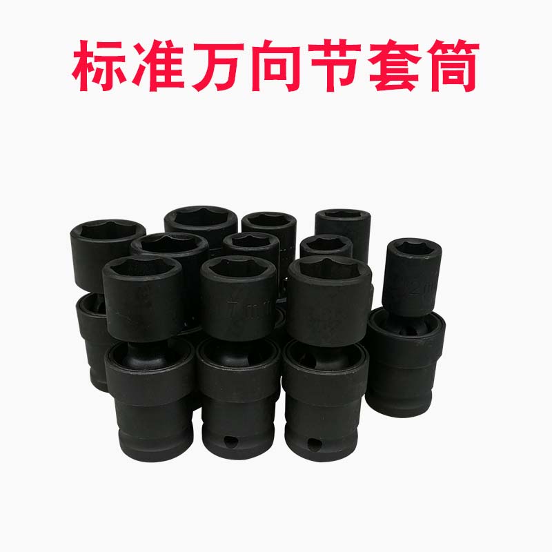 小风炮万向节套筒头1/2大飞气动扳手锂电动扳手架子工