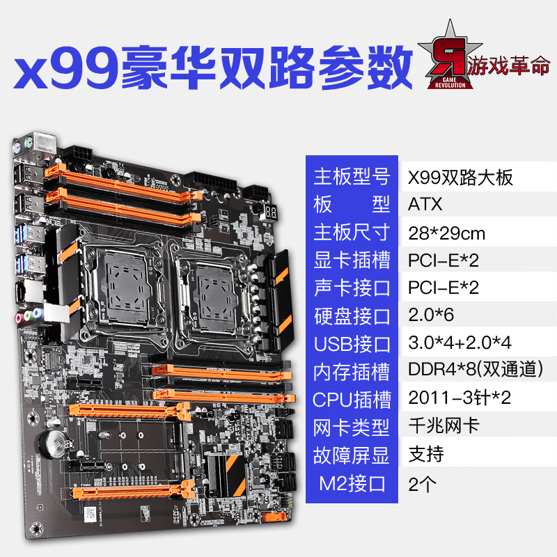主板x99电脑20113针台式机cpu套装双路多开ddr4主板