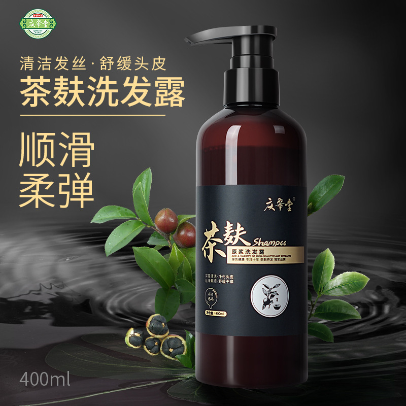 庆翠堂茶麸洗发露400ml去屑止痒烫染受损毛躁草本洗发水