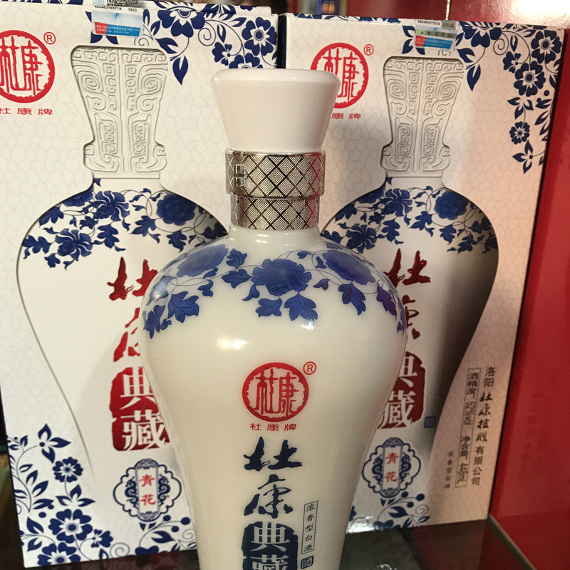 官方正品杜康典藏青花酒52度浓香型448mlx6瓶纯粮酿造兰花瓷