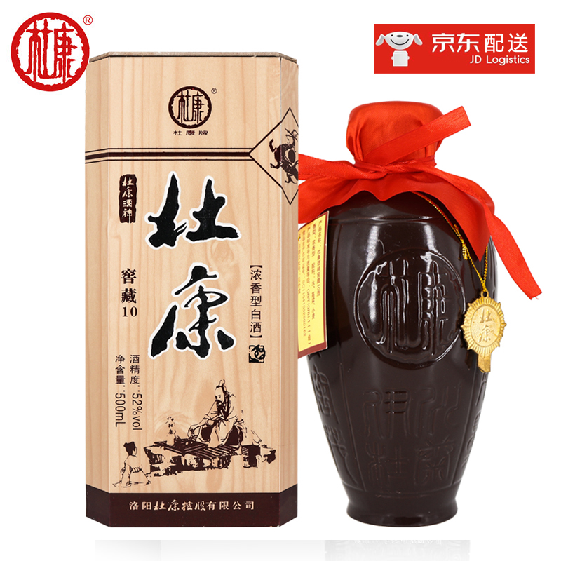 官方正品杜康酒神系列窖藏10硬质木盒装500mlx6瓶复古小泥瓶