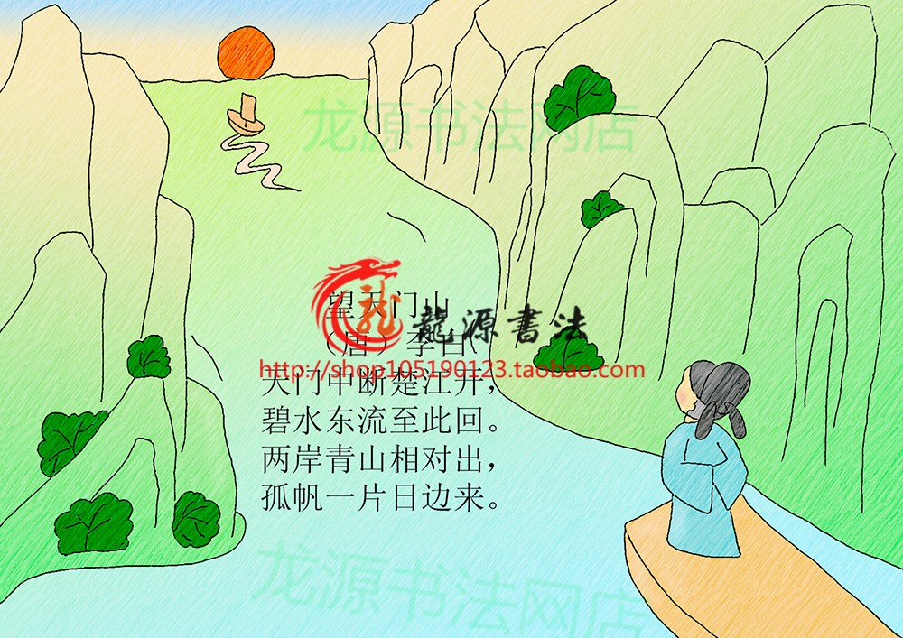 望天门山李白古诗配画手抄报描边模板唐诗勾边线描板报小报