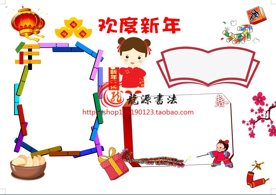 新年快乐描边涂色手抄报空白模板2022春节勾边填色小报线描板报