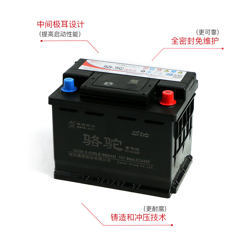 长安cs35cs75睿骋睿成逸动悦翔欧诺1.5l原装汽车电瓶