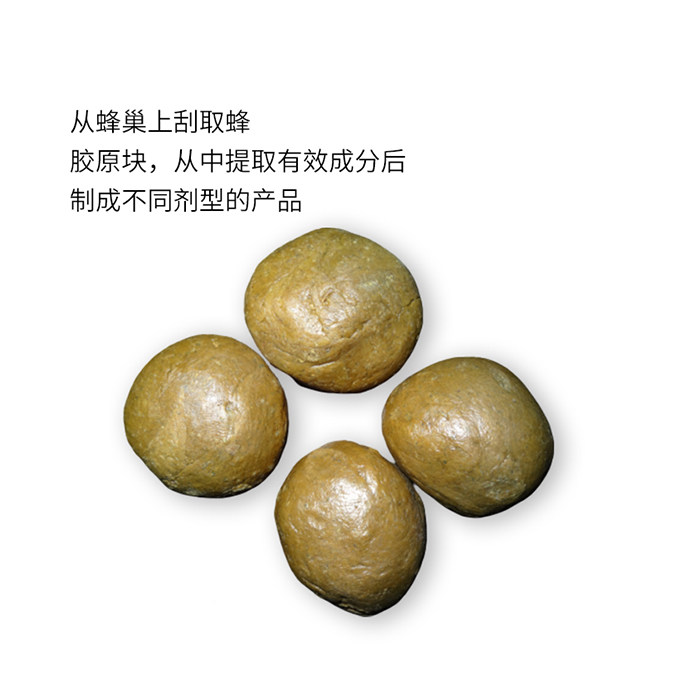 东北黑蜂农家自产纯正天然滋补野生正品蜂胶原胶50g