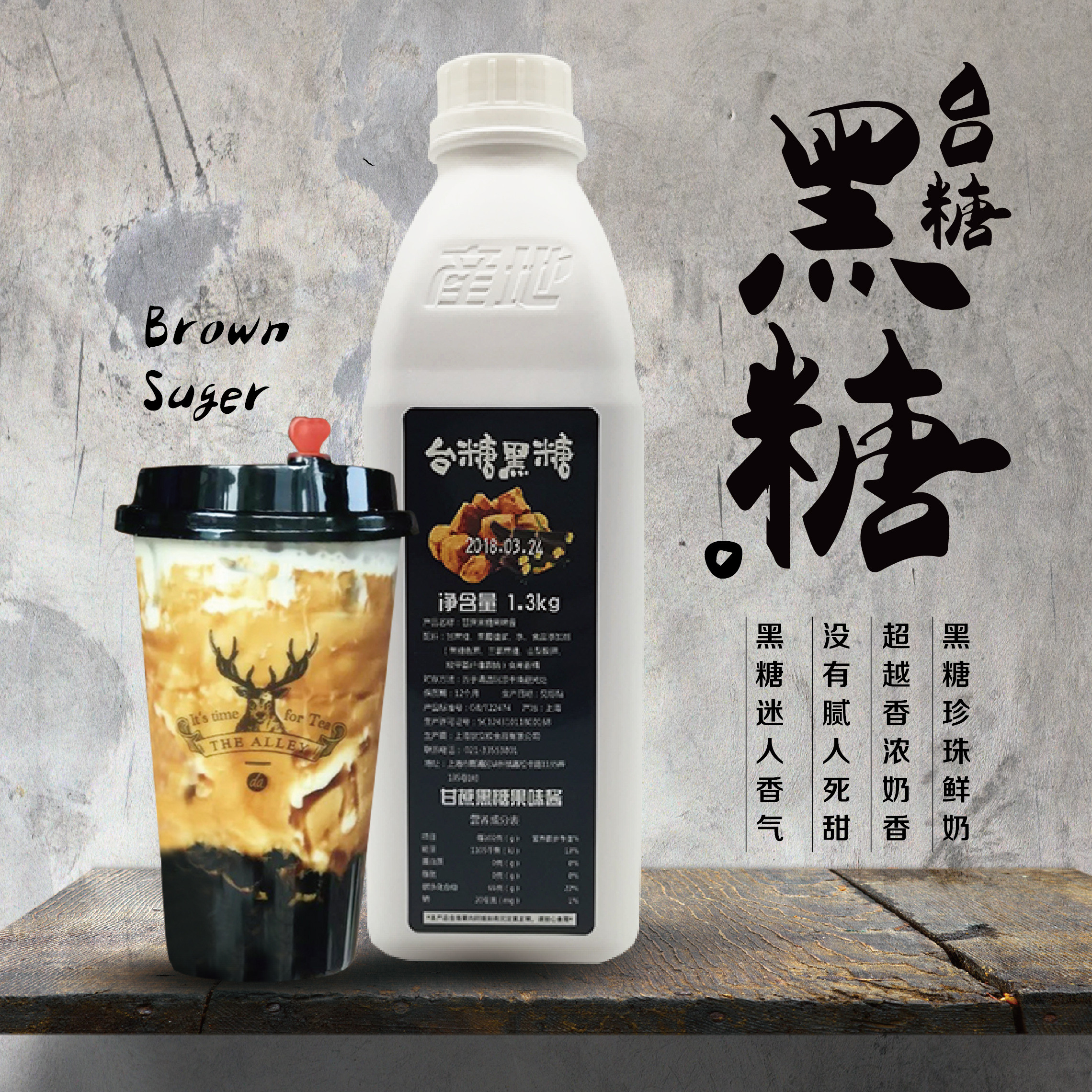 产地台湾甘蔗糖果果味酱黑珍珠鲜奶鹿角巷脏脏糖浆