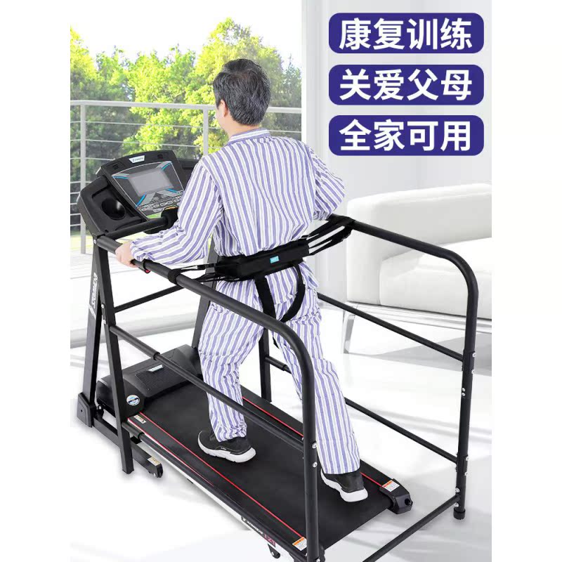 新款跑步机家用电动中老年人中风偏瘫下肢体腿部康复