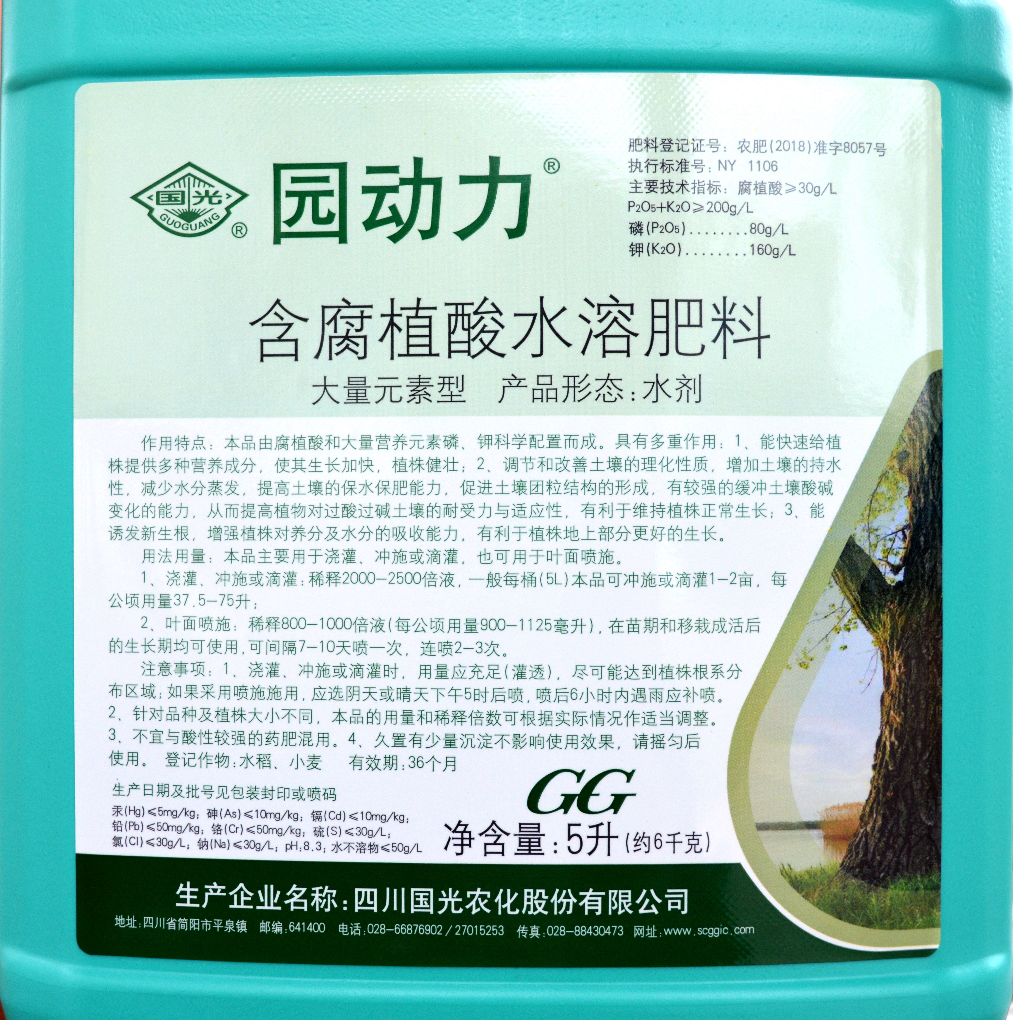 国光园动力腐殖酸水水溶改良土壤盐碱增强抗性新型肥料