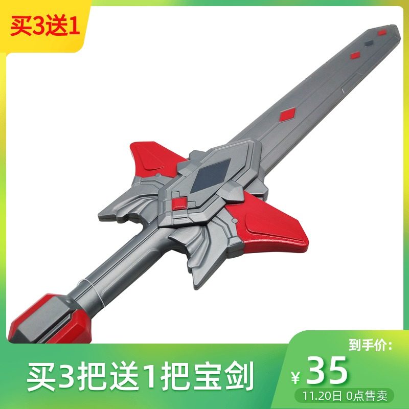 金甲战士奥特曼超人宝剑儿童玩具男孩生日礼物烈焰英雄奥特曼玩具专区
