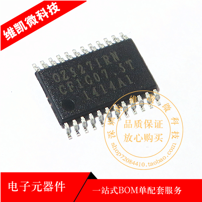 oz527irn0z527irntssop24汽车电脑ic芯片oz527irna10tr集成电路ic
