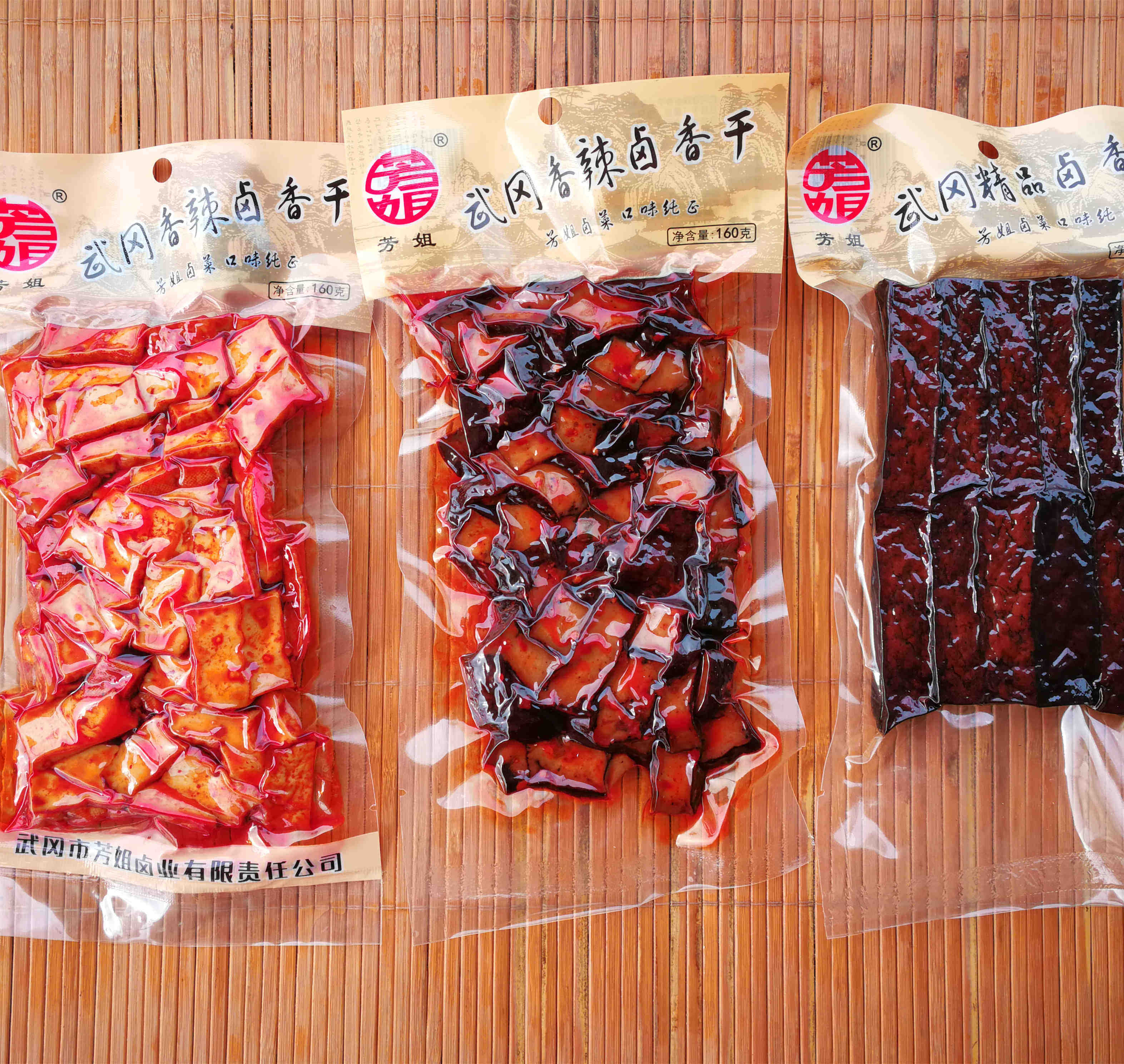 芳姐湖南邵阳武冈卤豆腐香干香辣豆腐干特产洞口零食卤菜真空包装