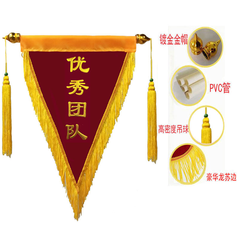 高档平绒镀金优秀团队锦旗定做三角旗订做创意生日流动红旗黑黄旗