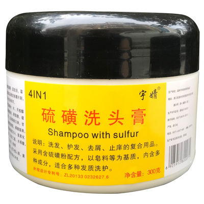 抢券活动仅剩00:00:00促销华顺厂家硫磺洗头膏去头皮屑止痒控油性发质