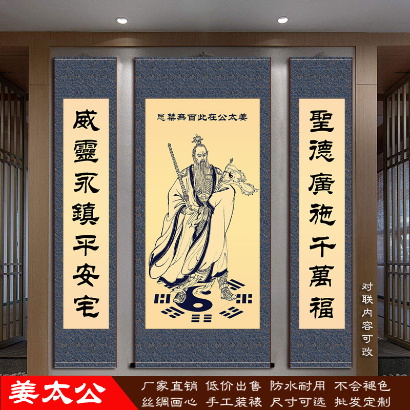 姜子牙玄关画包卷轴丝绸三联堂屋挂画家居国画家国画