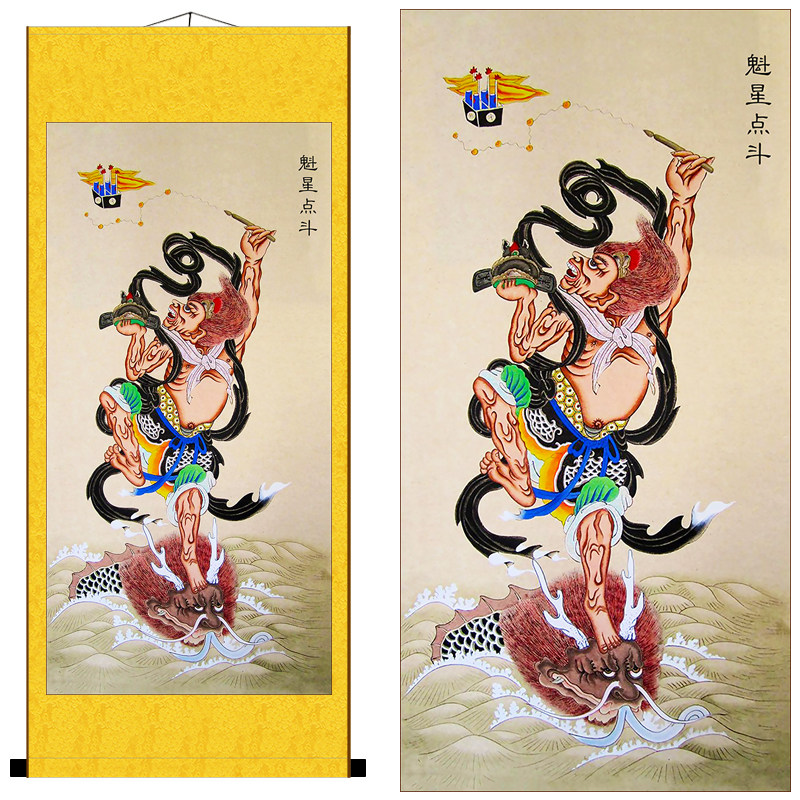 魁星星点斗文文曲星金榜题名事业高升客厅书房装饰画国画