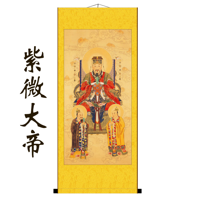 国画丝绸品包新品包挂画卷轴神像紫微道教神道国画