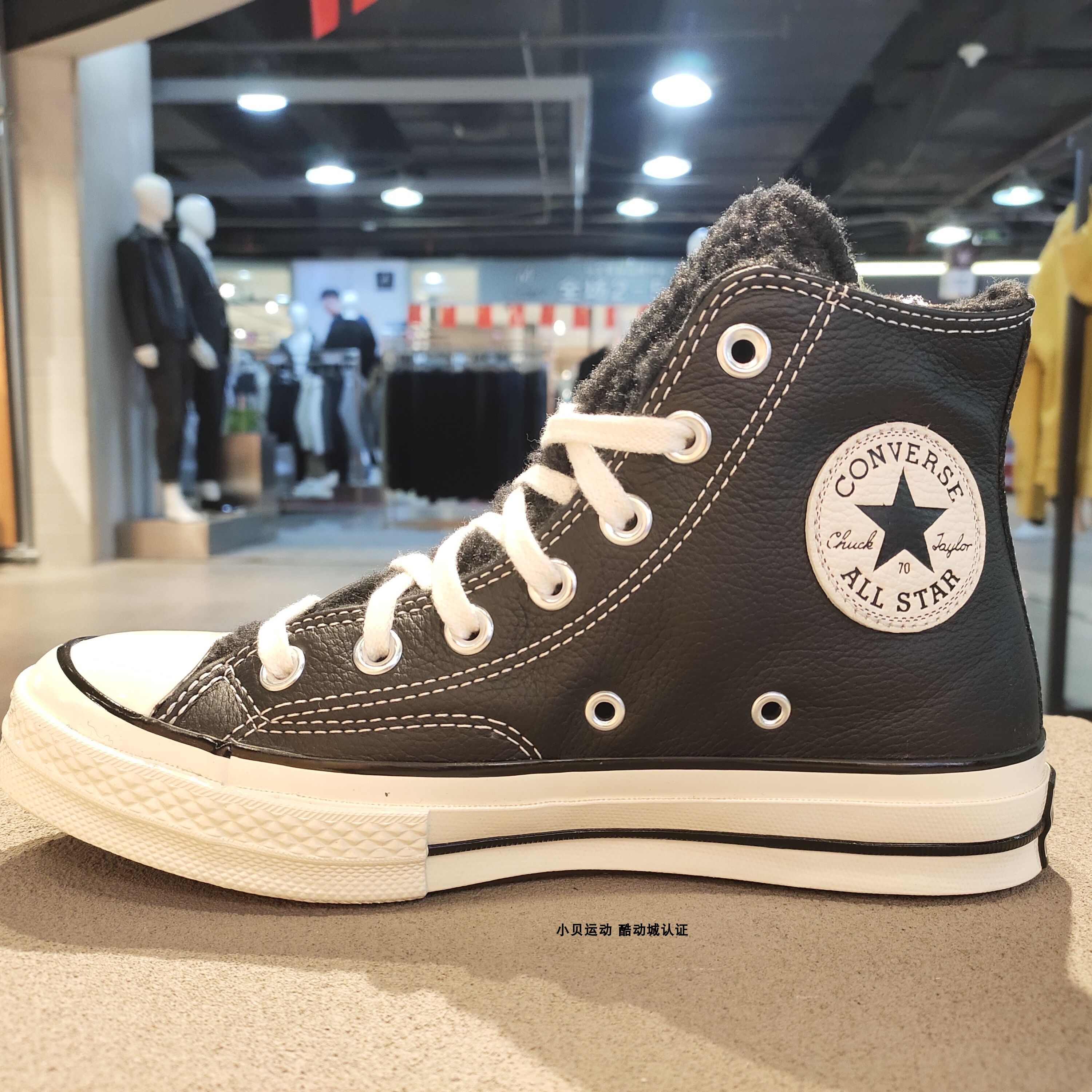 converse匡威1970s荔枝皮牛皮白色黑色加绒高帮鞋172364c172365c